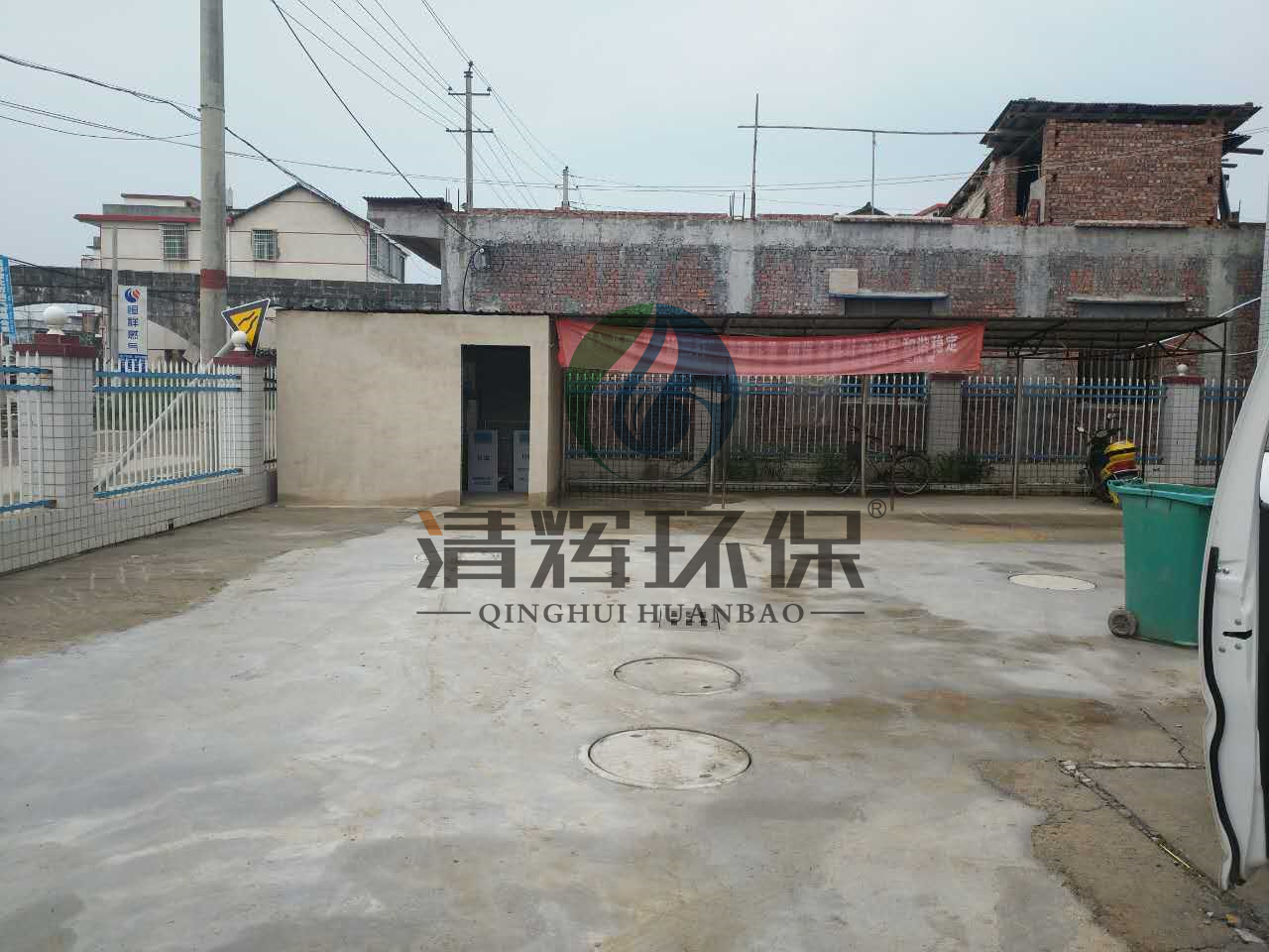 湖南清輝環(huán)?？萍加邢薰?污水處理,一體化預(yù)制泵站,雨水收集,一體化污水處理設(shè)備