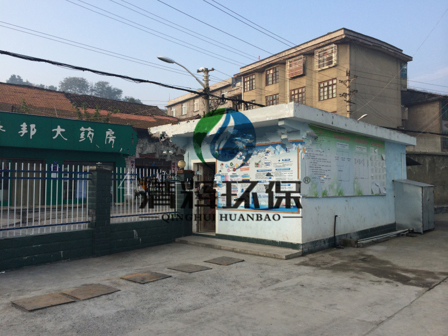 湖南清輝環(huán)?？萍加邢薰?污水處理,一體化預(yù)制泵站,雨水收集,一體化污水處理設(shè)備