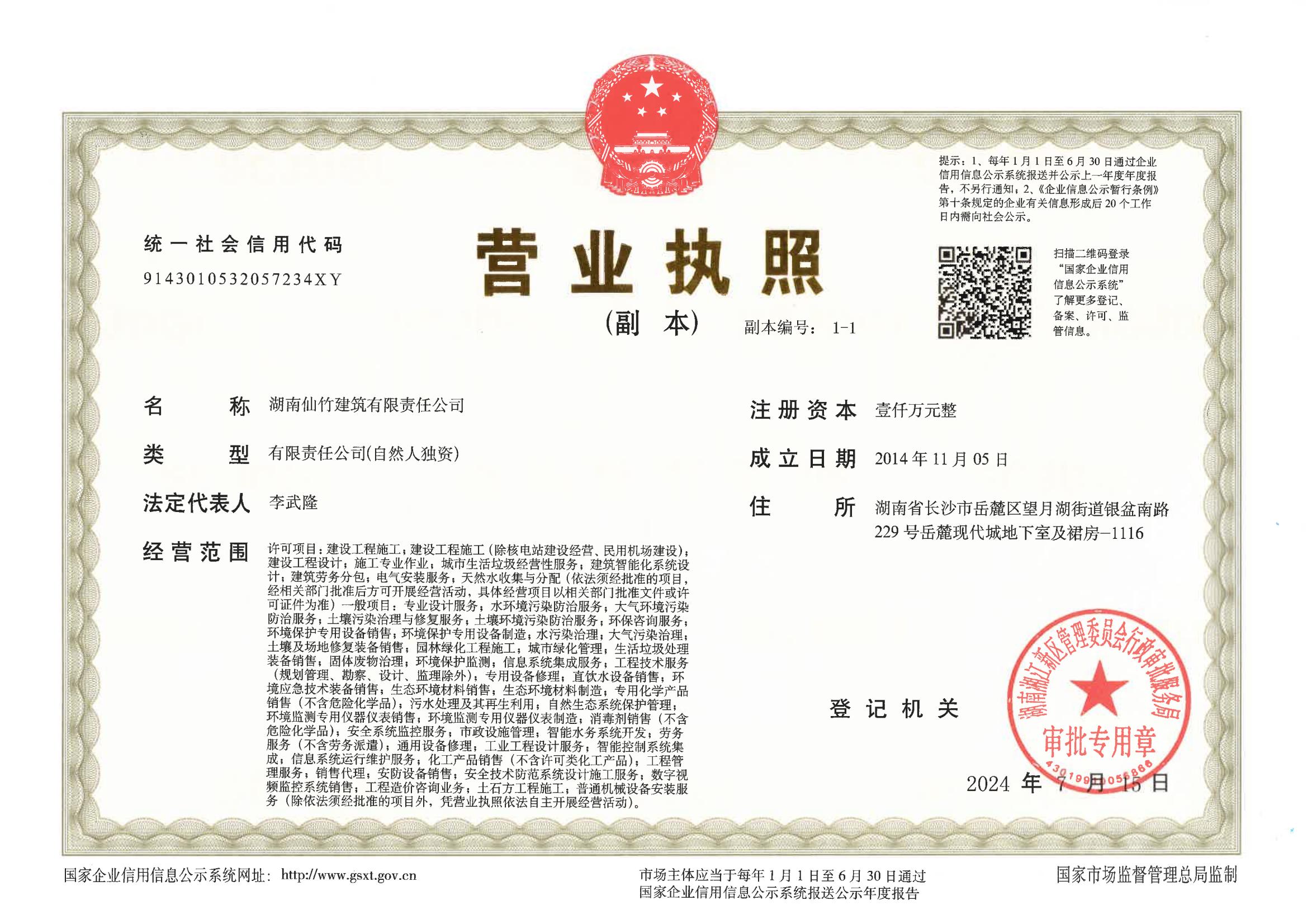 污水處理,廢氣處理,一體化污水處理設(shè)備,二氧化氯消毒設(shè)備,移動式污水處理設(shè)備